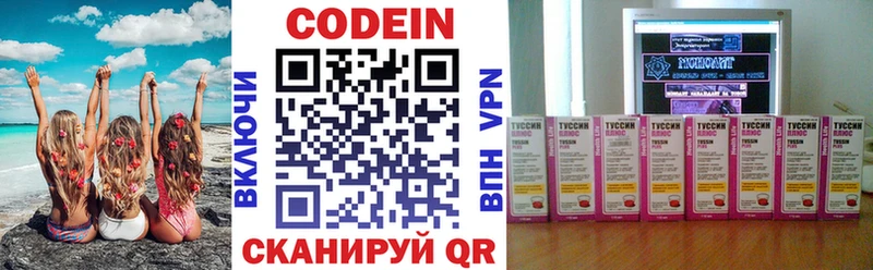 наркошоп  hydra ссылки  Кодеиновый сироп Lean напиток Lean (лин)  Каневская 