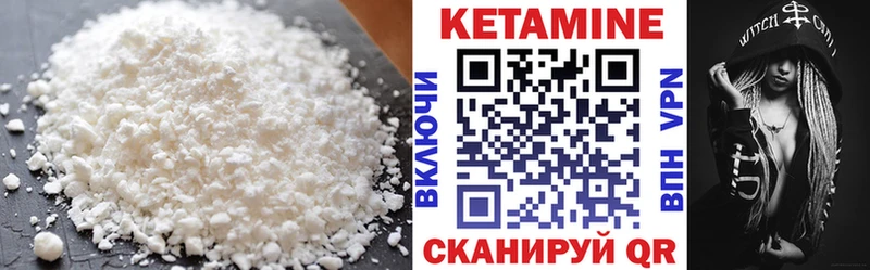 КЕТАМИН VHQ  купить  сайты  hydra зеркало  Каневская 