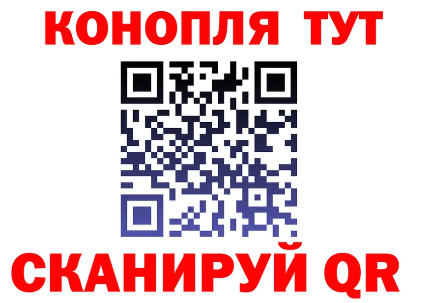 Каннабис конопля ТОР дарк нет OMG Каневская