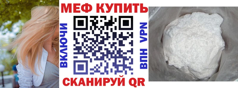 МЯУ-МЯУ mephedrone  закладки  ссылка на мегу зеркало  Каневская 