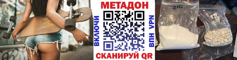 Метадон кристалл  Каневская 
